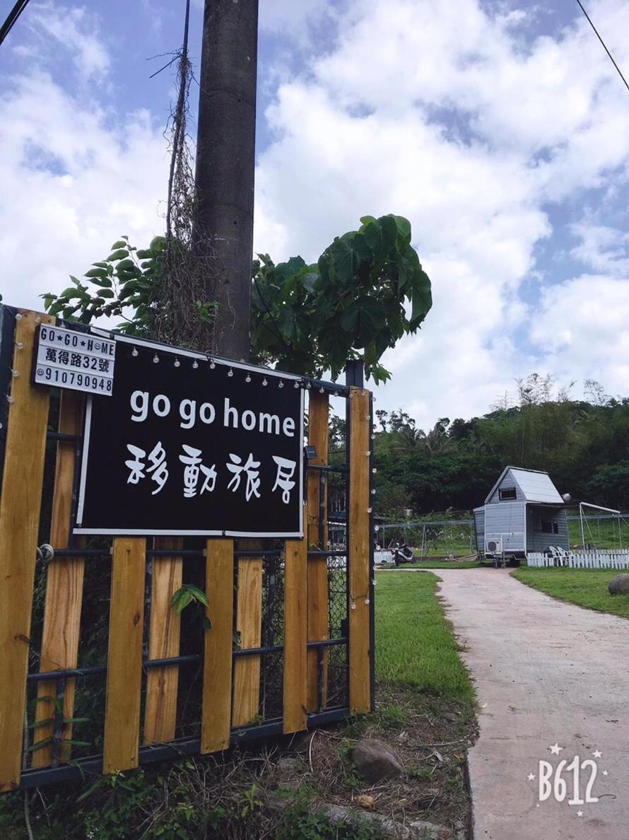 Go Go Home旅居 Manzhou エクステリア 写真
